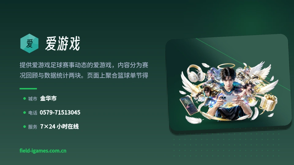 爱游戏介绍