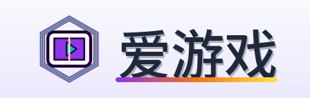 爱游戏 Logo